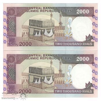 اسکناس 2000 ریال (محمدخان - نوربخش) شماره بزرگ - نخ کامپیوتری - جفت - UNC62 - جمهوری اسلامی