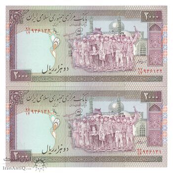 اسکناس 2000 ریال (محمدخان - عادلی) امضاء کوچک - جفت - AU53 - جمهوری اسلامی