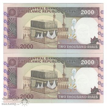 اسکناس 2000 ریال (محمدخان - عادلی) امضاء کوچک - جفت - AU53 - جمهوری اسلامی