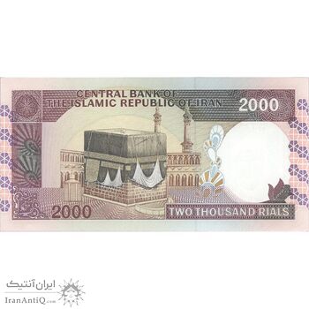 اسکناس 2000 ریال (محمدخان - عادلی) تک - UNC63 - جمهوری اسلامی