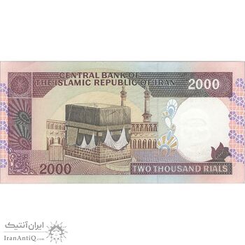 اسکناس 2000 ریال (نوربخش - عادلی) امضاء بزرگ - تک - AU53 - جمهوری اسلامی