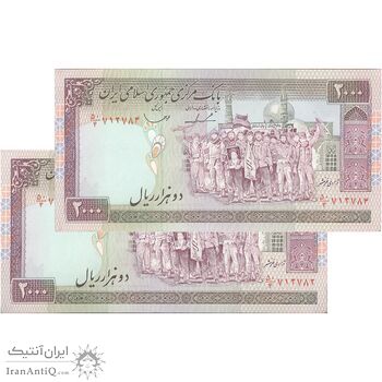 اسکناس 2000 ریال (ایروانی - قاسمی) - فیلیگران الله - شماره کوچک - جفت - UNC62 - جمهوری اسلامی