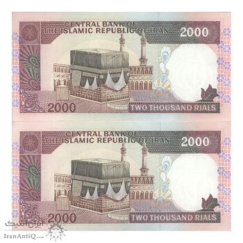 اسکناس 2000 ریال (ایروانی - قاسمی) - فیلیگران الله - شماره کوچک - جفت - UNC62 - جمهوری اسلامی