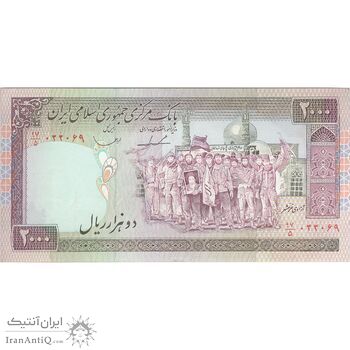 اسکناس 2000 ریال (ایروانی - قاسمی) - فیلیگران الله - شماره کوچک - تک - AU55 - جمهوری اسلامی