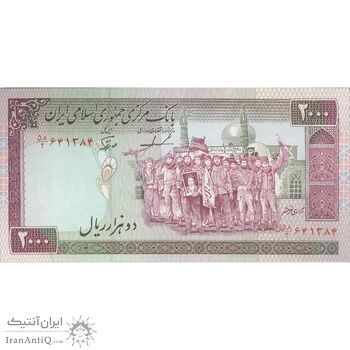 اسکناس 2000 ریال (ایروانی - نوربخش) - تک - AU53 - جمهوری اسلامی