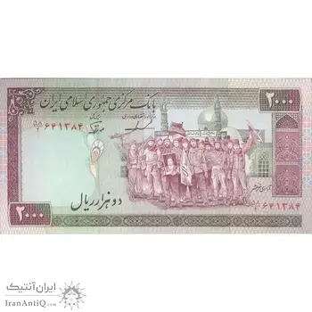 اسکناس 2000 ریال (ایروانی - نوربخش) - تک - AU53 - جمهوری اسلامی