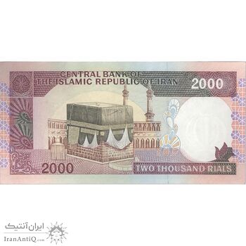 اسکناس 2000 ریال (ایروانی - نوربخش) - تک - AU53 - جمهوری اسلامی