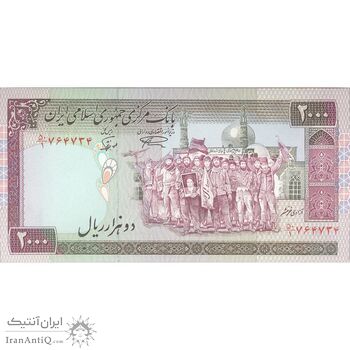 اسکناس 2000 ریال (نمازی - نوربخش) فیلیگران الله - نوشته خوانا - تک - UNC63 - جمهوری اسلامی