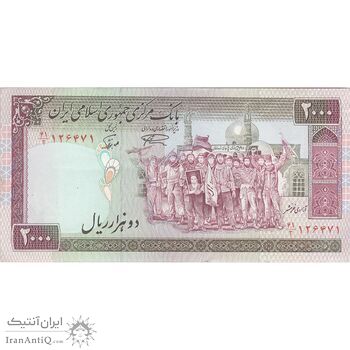 اسکناس 2000 ریال (نمازی - نوربخش) فیلیگران الله - نوشته محو - تک - AU53 - جمهوری اسلامی