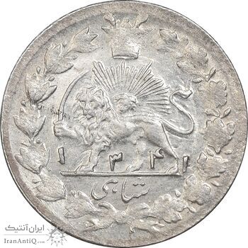 سکه شاهی 1341 صاحب زمان - MS61 - احمد شاه