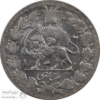 سکه شاهی 1341 صاحب زمان - MS61 - احمد شاه