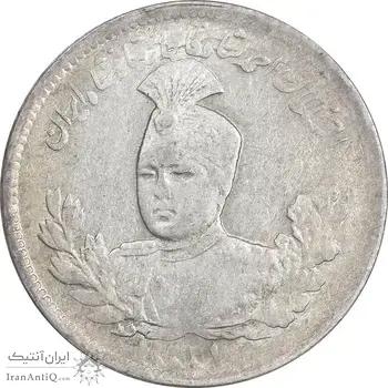 سکه 1000 دینار 1337 تصویری - با یقه - EF40 - احمد شاه