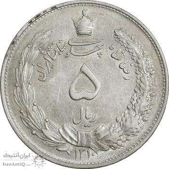 سکه 5 ریال 1310 - AU50 - رضا شاه