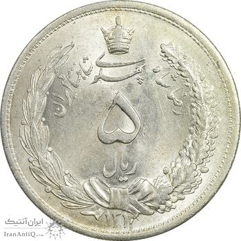 سکه 5 ریال 1312 - MS64 - رضا شاه