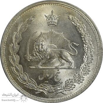سکه 5 ریال 1312 - MS64 - رضا شاه