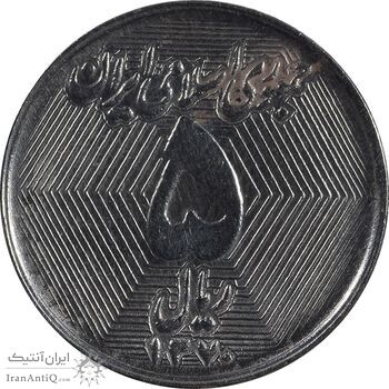 سکه 5 ریال 1370 - نمونه - MS62 - جمهوری اسلامی