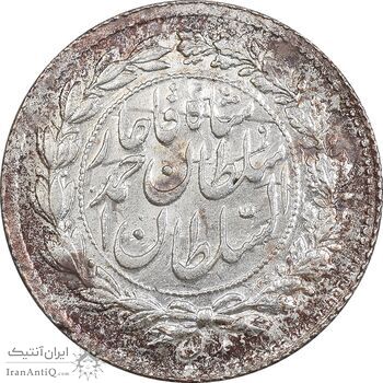 سکه ربعی 1328 دایره بزرگ - MS63 - احمد شاه