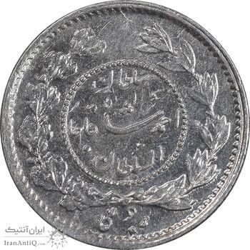 سکه ربعی 1332 دایره کوچک - MS62 - احمد شاه