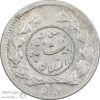 سکه ربعی 1335 دایره کوچک - MS61 - احمد شاه