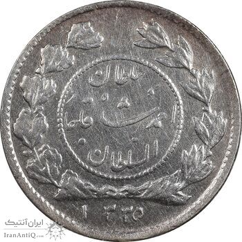 سکه شاهی 1335 دایره کوچک - MS63 - احمد شاه