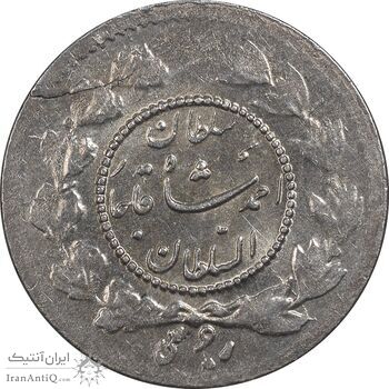 سکه ربعی 1343 دایره کوچک - MS62 - احمد شاه