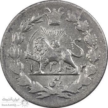 سکه ربعی 1343 دایره کوچک - MS62 - احمد شاه
