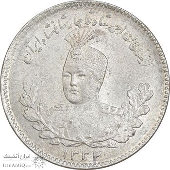 سکه 500 دینار 1332 تصویری - MS64 - احمد شاه