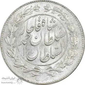 سکه 1000 دینار 1330 خطی - MS62 - احمد شاه