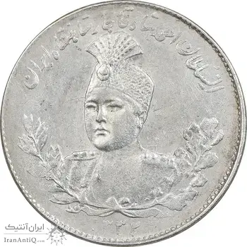 سکه 1000 دینار 1332 تصویری - MS60 - احمد شاه