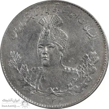 سکه 1000 دینار 1332 تصویری - MS60 - احمد شاه