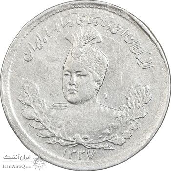 سکه 1000 دینار 1337 تصویری - EF45 - احمد شاه سکه 1000 دینار 1337 تصویری - EF45 - احمد شاه