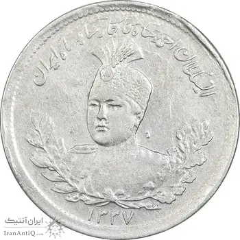 سکه 1000 دینار 1337 تصویری - EF45 - احمد شاه