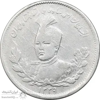 سکه 1000 دینار 1339 تصویری - EF40 - احمد شاه