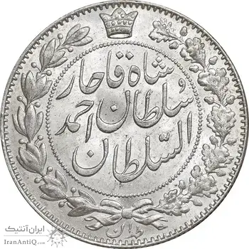 سکه 2000 دینار 1330 خطی - شیر متفاوت - MS62 - احمد شاه
