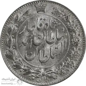 سکه 2000 دینار 1330 خطی - شیر متفاوت - MS62 - احمد شاه
