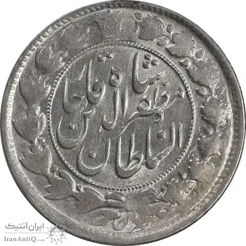 سکه 2 قران 1322 - بدون کنگره - MS61 - مظفرالدین شاه