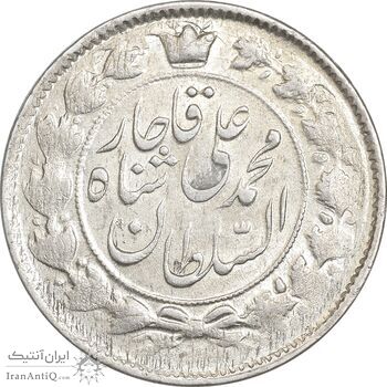 سکه 2 قران 1327 - قران با نقطه - MS60 - محمد علی شاه