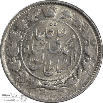 سکه 2 قران 1327 - قران با نقطه - MS60 - محمد علی شاه