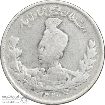 سکه 1000 دینار 1327 تصویری - VF35 - محمد علی شاه