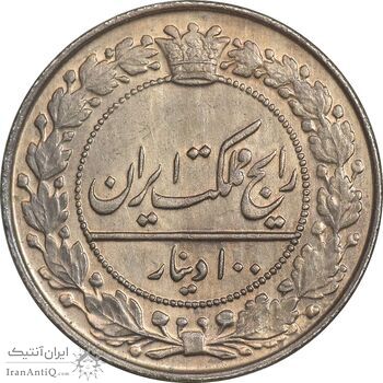 سکه 100 دینار 1337 - MS62 - احمد شاه