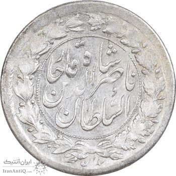 سکه شاهی بدون تاریخ - MS62 - ناصرالدین شاه