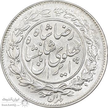 سکه 1000 دینار 1305 خطی - MS62 - رضا شاه