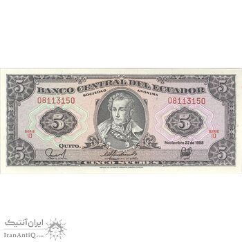اسکناس 5 ساکرس 1988 جمهوری - تک - UNC63 - اکوادور