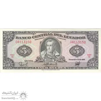 اسکناس 5 سوکره 1988 جمهوری - تک - UNC63 - اکوادور