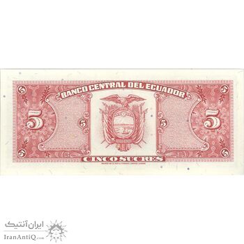 اسکناس 5 ساکرس 1988 جمهوری - تک - UNC63 - اکوادور