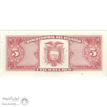 اسکناس 5 سوکره 1988 جمهوری - تک - UNC63 - اکوادور