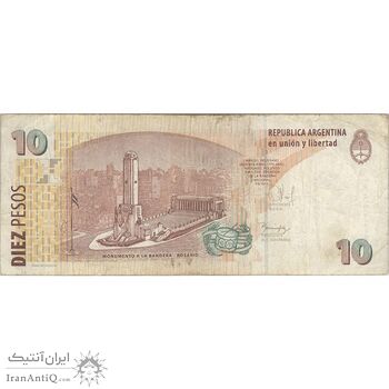 اسکناس 10 پزو بدون تاریخ (2014) جمهوری فدرال - JCF, JD¹ - تک - VF30 - آرژانتین