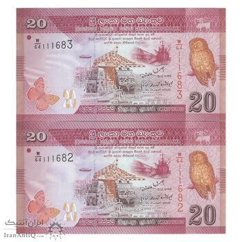 اسکناس 20 روپیه 2010 جمهوری دموکراتیک سوسیالیستی - جفت - UNC61 - سریلانکا