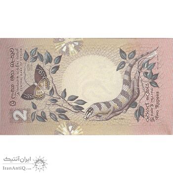 اسکناس 2 روپیه 1979 جمهوری دموکراتیک سوسیالیستی - تک - UNC63 - سریلانکا