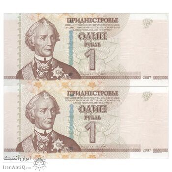 اسکناس 1 روبل 2007 جمهوری - جفت - UNC63 - ترنسنیستریا